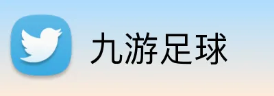 九游足球 Logo